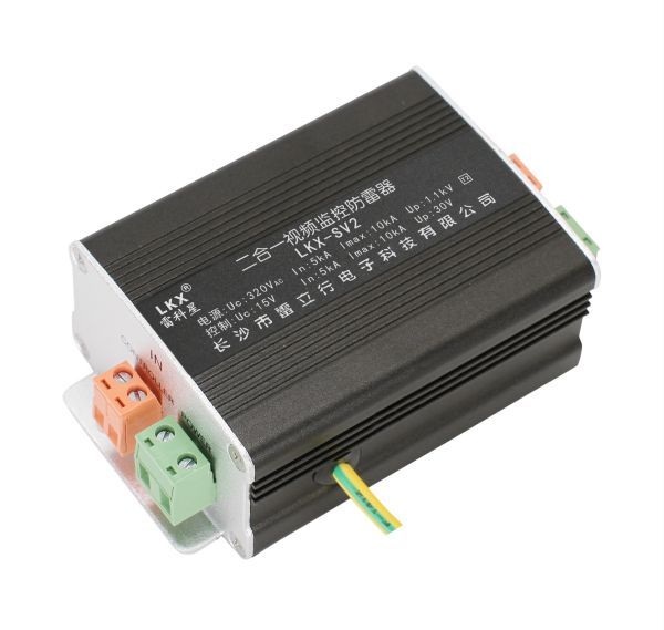 二合一視頻監控防雷器(LKX-SV2) 12V 24V 48V 220V  電源 控制 網絡